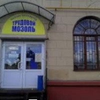 Магазин "Трудовой мозоль" (Россия, Москва)
