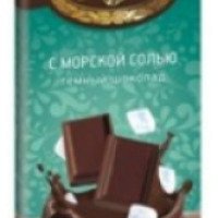 Шоколад ШикоВлад темный с морской солью
