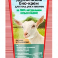 Био-крем Organic Beauty Farm "Деревенский" 100% козьем млоке