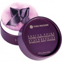 Сверкающая пудра для тела Yves Rocher Blackberries Sparkling Body Powder