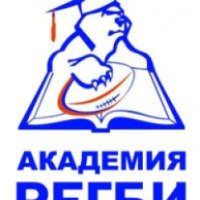 Академия регби (Россия, Москва)