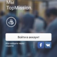 TopMission - приложение для Android