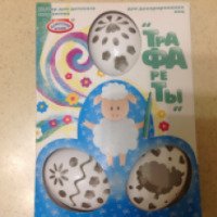 Набор для детского творчества Домашняя кухня "Трафареты" для декорирования яиц