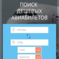 Travel-ok.com - сайт бронирования билетов