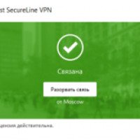 Avast SecureLine VPN - программа для Windows