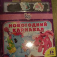 Развивающая игрушка Hasbro My Little Pony "Новогодний карнавал"