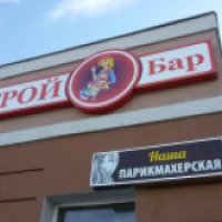 Магазин стройматериалов "Стройбар" (Россия, Калуга)