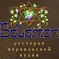 Ресторан "Соломон" (Россия, Екатеринбург)