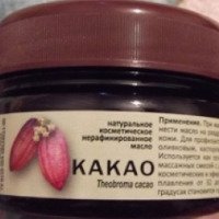 Натуральное косметическое нерафинированное масло какао МедикоМед