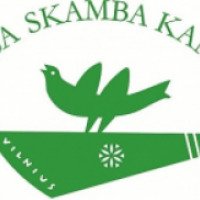 Международный фольклорный фестиваль "Скамба, скамба канкляй" (Литва, Вильнюс)
