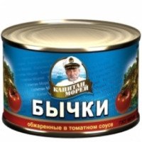 Консервы рыбные Капитан морей "Бычки обжаренные в томатном соусе"