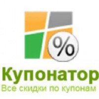 Kuponator.ru - сайт со всеми скидками по купонам