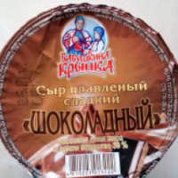 Сыр плавленый Бабушкина крынка "Шоколадный"