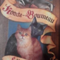 Книга серии "Коты-воители. Сумерки" - Эрин Хантер