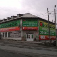 Склад-магазин "Семафор" (Россия, Ачинск)