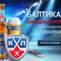 Акция Балтика 3 "Открой сезон хоккейных призов"