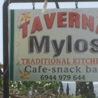 Таверна "Mylos" (Греция, Крит)