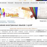 Lingust.ru - изучение иностранных языков с нуля
