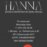 Магазин шуб и жилетов из песца Hanna (Россия, Москва)