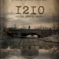 Фильм "1210" (2012)