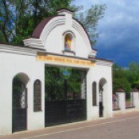 Терновое кладбище (Россия, Воронеж)