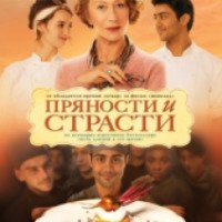 Фильм "Пряности и страсти" (2014)
