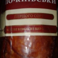 Колбаса Ятрань "Шинка по Киевски"