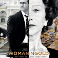 Фильм "Женщина в золотом" (2015)