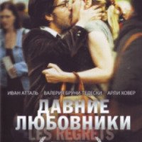 Фильм "Давние любовники" (2009)