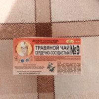 Травяной чай Доктор Селезнева №9 "Сердечно-сосудистый"