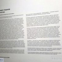 Выставка "Александр Стешанов. Ретроспектива" в МАММ (Россия, Москва)
