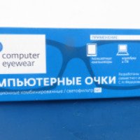 Компьютерные очки релаксационные комбинированные SP Computer eyewear