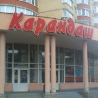 Магазин "Карандаш" (Россия, Пушкино)
