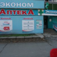 Эконом аптека (Украина, Николаев)