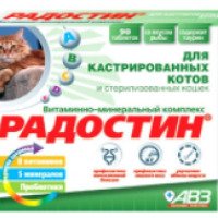 Витамины для кошек АВЗ "Радостин"