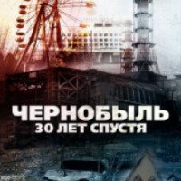 Документальный фильм "Чернобыль: 30 лет спустя" (2016)