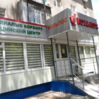 Медицинский центр Кольпос (Кыргызстан, Бишкек)