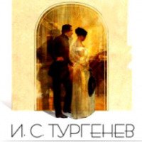 Аудиокнига "Дым" И.С. Тургенев