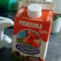 Ряженка Коровка из Кореновки 2,5%