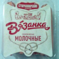 Сосиски Стародворские колбасы "Вязанка" молочные