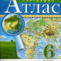 Атлас "География. 6 класс" - издательство Дрофа