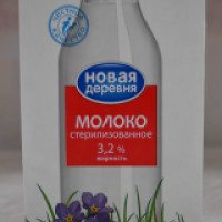 Молоко "Новая деревня" 3,2%