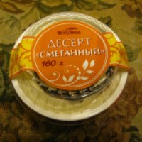 Десерт ВкусВилл "Сметанный"