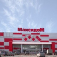 Магазин стройматериалов "Максидом" (Россия, Нижний Новгород)