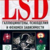 Книга "LSD. Галлюциногены, психоделия и феномен зависимости" - Александр Данилин