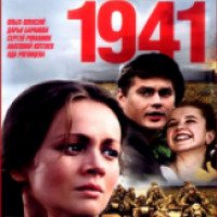 Сериал "1941" (2009)