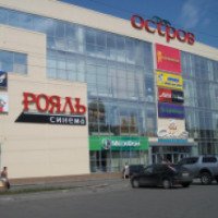 Кинотеатр "Рояль-Синема" (Россия, Вологда)