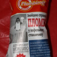 Пломбир Plombiroff