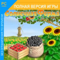 Солнечная ферма - игра для Windows