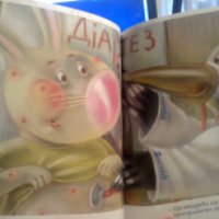 Книга "Куцятковые цятки" - Богдан Жолдак